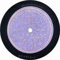 Columbia Phonograph CO-2775